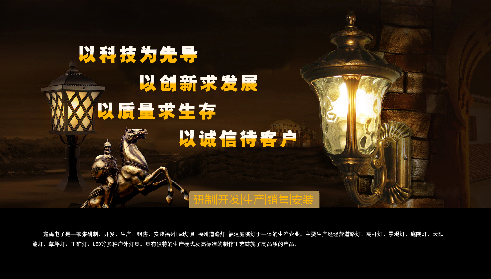 天天嫩逼网福建庭院灯